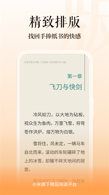 多看阅读