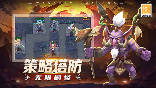 顽石英雄
