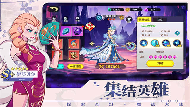 创想魔法团