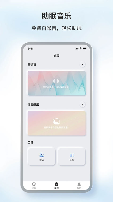 原声app