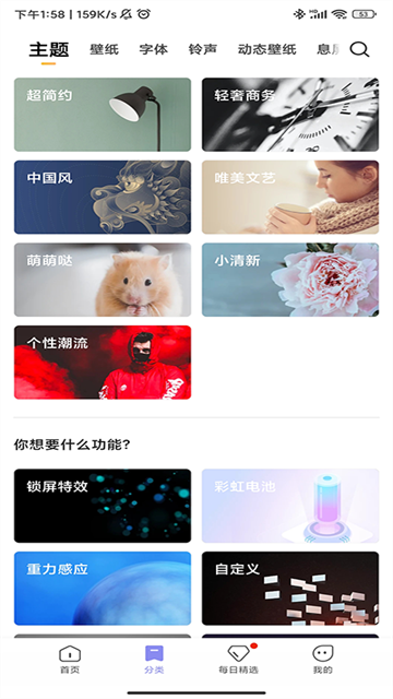 小米主题商店2026最新版