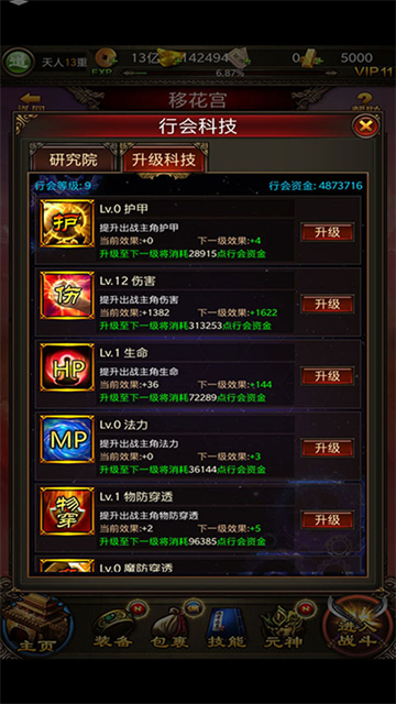 传世挂机官方版