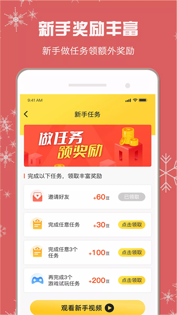 小白赚钱app