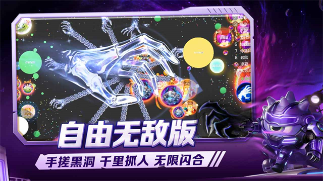 球球大作战官服