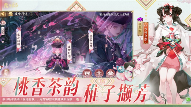 阴阳师华为版