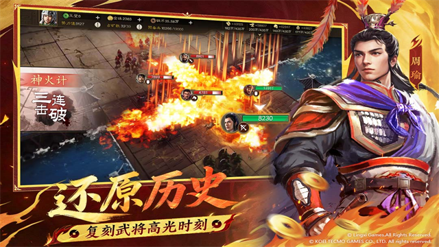三国志战棋版官服