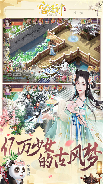 宫廷计手游BT版