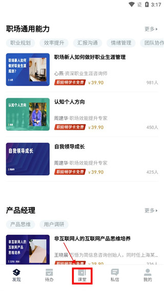 课堂派2024