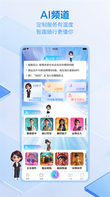 中国蓝新闻