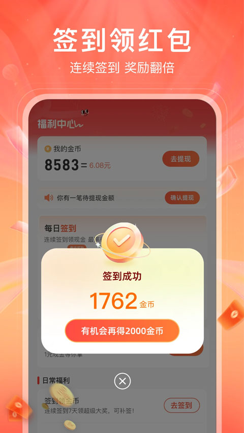 红苹果短剧app