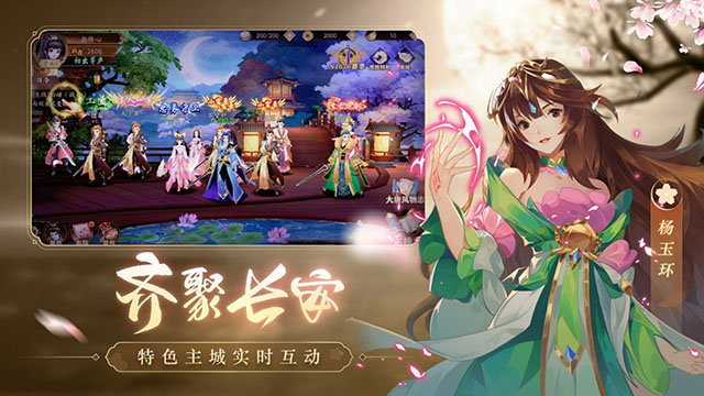 风月幻想(新版)