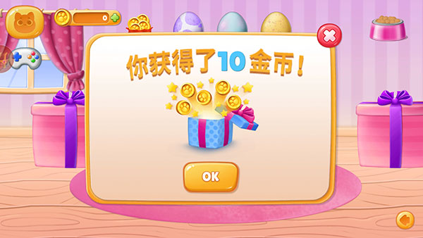 宠物养成日记2