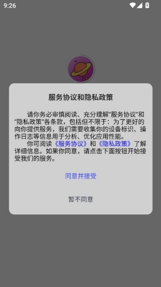梦幻壁纸星球