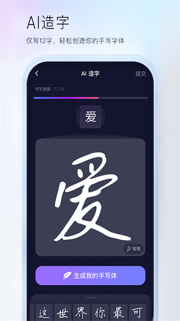 百度输入法App