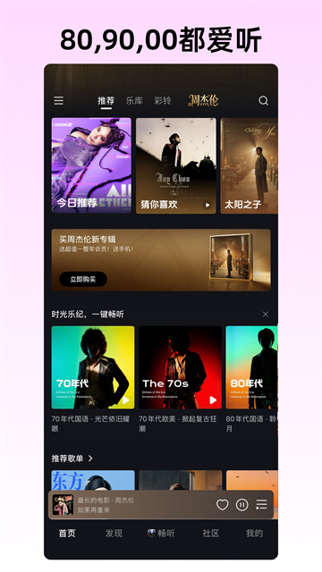 咪咕音乐2026最新版本