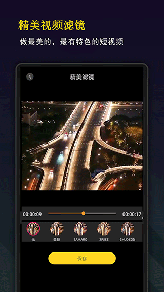 剪影秀秀app