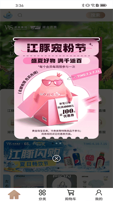 江豚网app