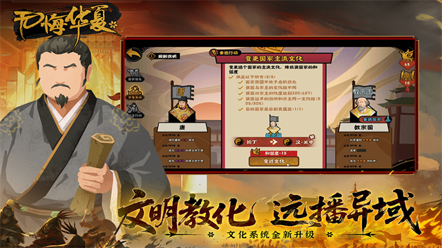 无悔华夏犀游版