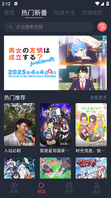 打驴动漫