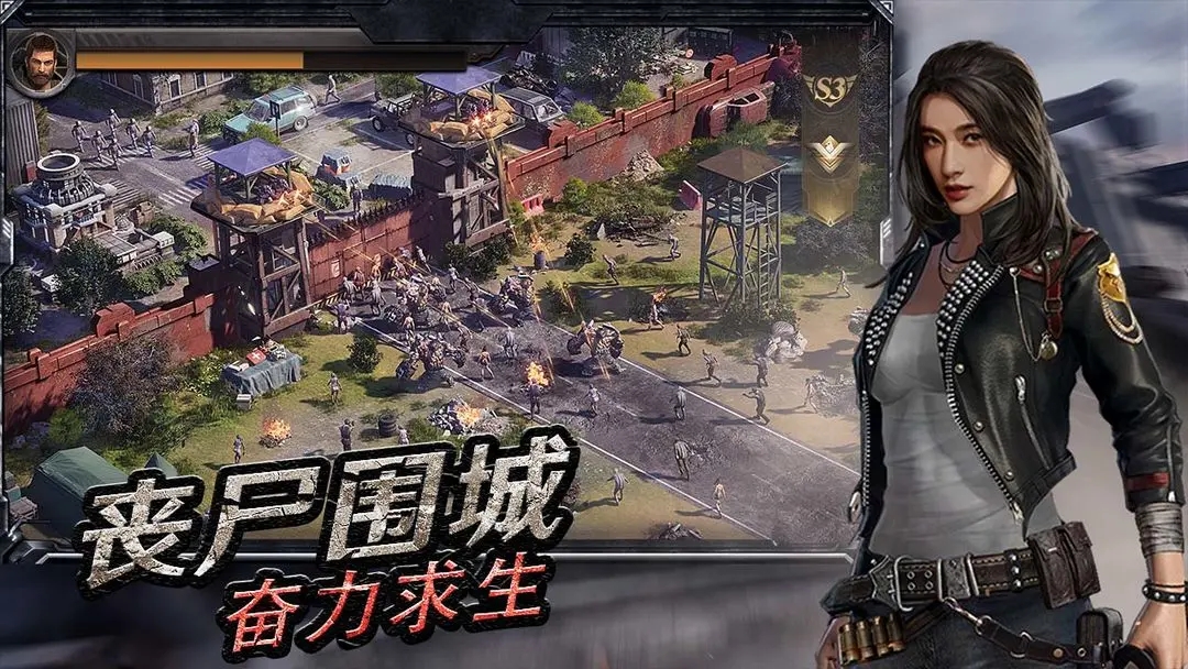 守望黎明手游最新版