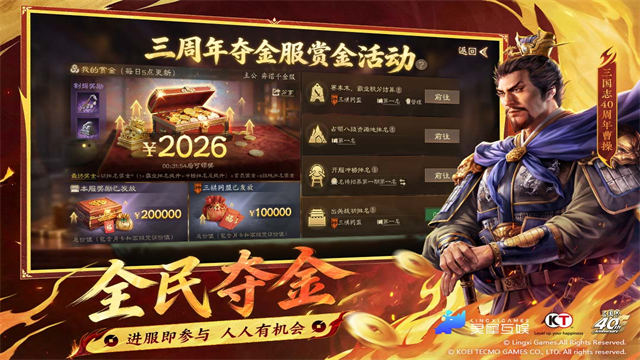三国志战棋版官服