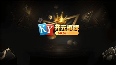ky开元娱乐6818官网版
