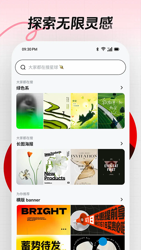 花瓣app