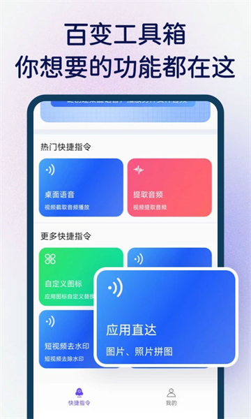 快捷指令库2026最新版