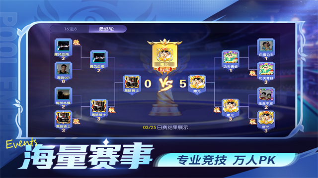 台球帝国官方正版