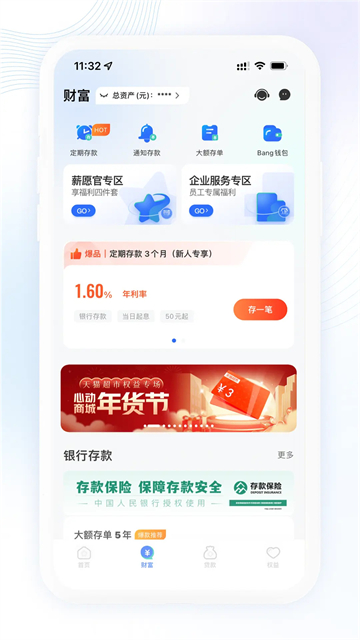众邦银行