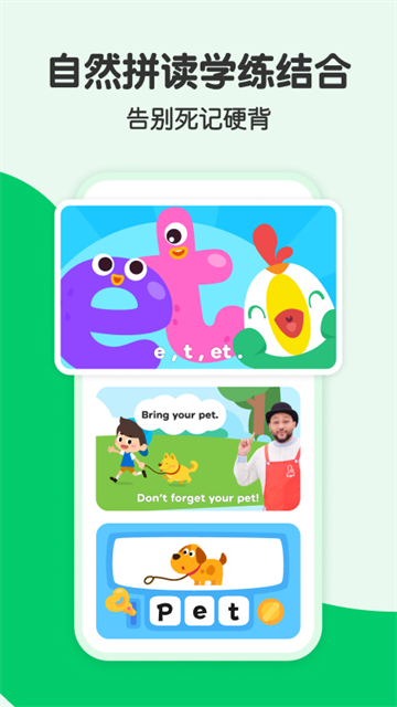 叽里呱啦App