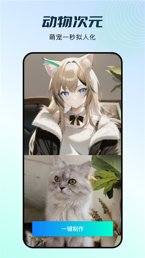 秀脸FacePlay app