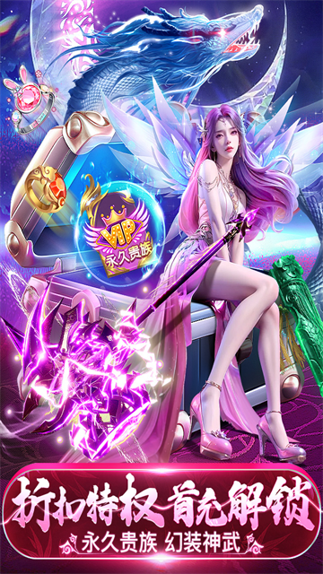 永夜魔君