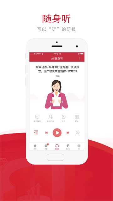 慧博投资分析