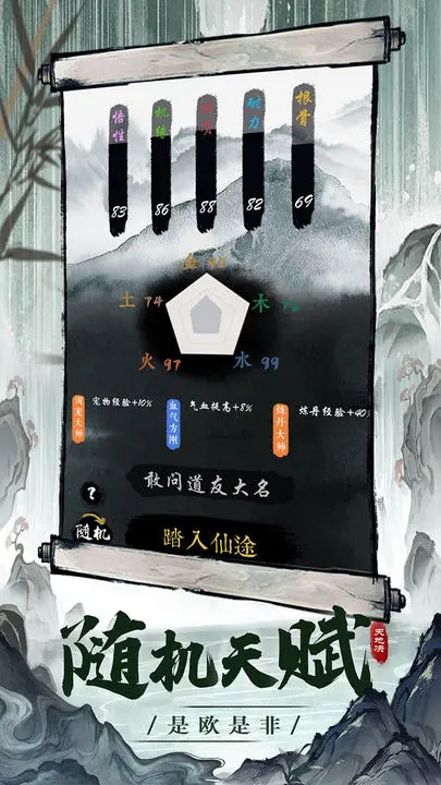 天地决