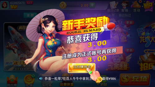 星运最新安卓版