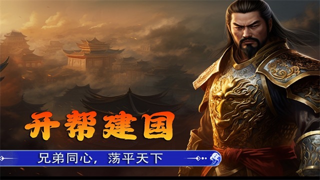 新征战手游
