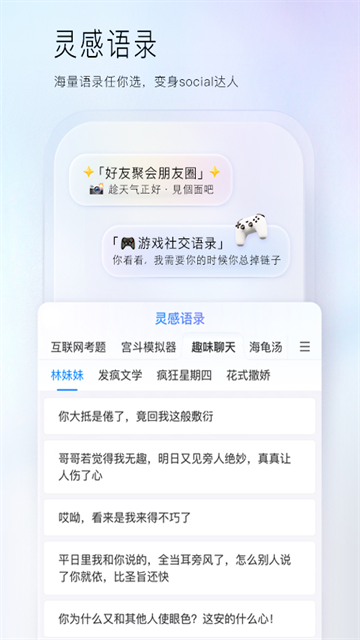 百度输入法App