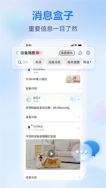 和家亲App