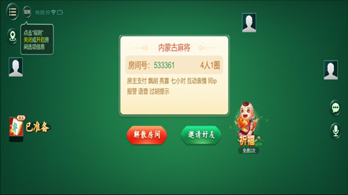全民内蒙麻将