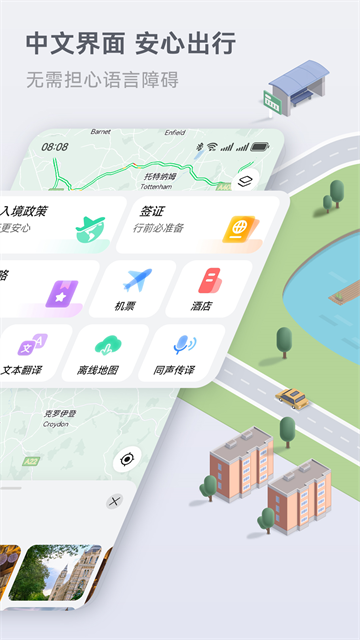 花瓣地图App