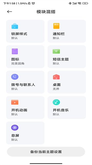 小米主题商店2026最新版