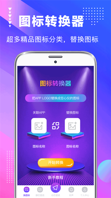 主题壁纸
