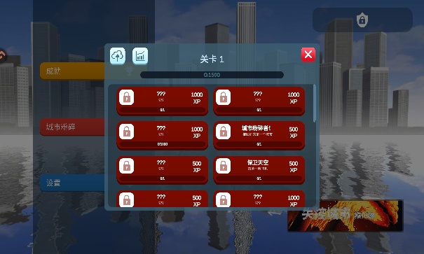 失控城市模拟器最新版
