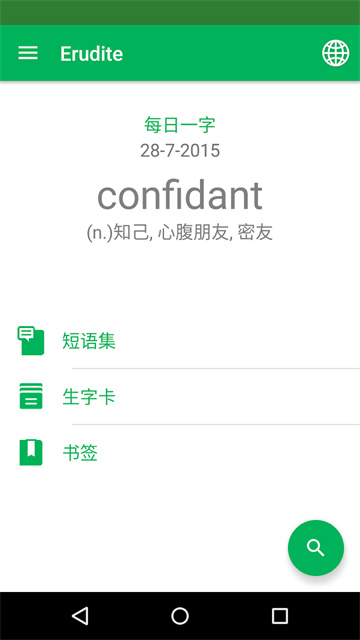 Dictionary词典app