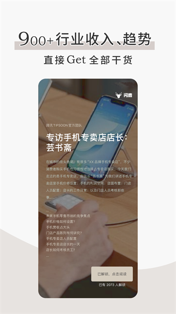 简讯app