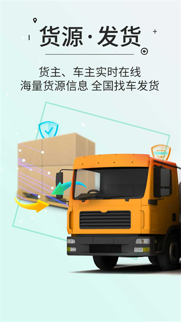 高速ETC交费app
