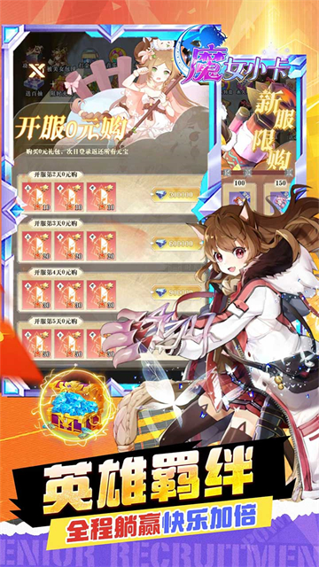 魔女小卡(女神福利版0.05折)