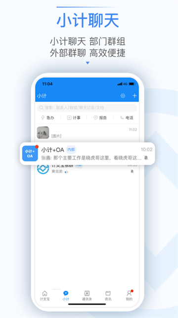计支宝