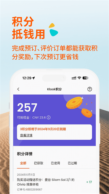 Klook客路旅行
